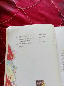 Vasant Part 3 Hindi Textbook Class 8