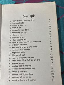 Books On Numerology and Vastu Shastra