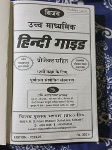 Hindi Guidebook