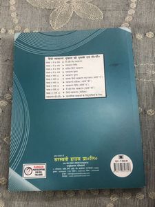 Hindi Grammer Book ( Coarse-B )