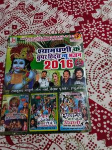 ✨Shyam Dhani Super Hits New Bhajan 2016 MP3 CD