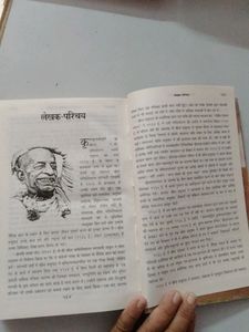 Shreemad Bhagwat Geeta