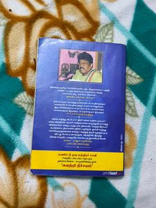 Vetri Nichayam Book suki sivam