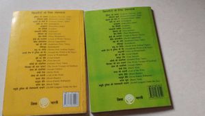 Vintage Hindi Story Books
