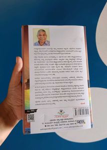 chennabhyradevi Kannada novel