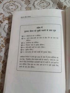 Lok Vyahvar By Dale Carnegie