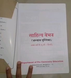 Sahitya Vaibav Hindi 11th Workbook Textbook 1 puc