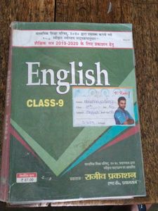 rajeev prakashan english book class 9