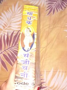 Shreemad bhagwan Gita SADHAK SANJIVANI