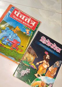 Panchatantra & Hitopadesha