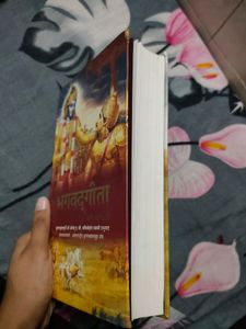 Marathi bhagvatgita