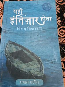 Yahi Intezaar Hota Hai Novel