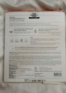 2 Biodance Bio collagen Real Deep Mask