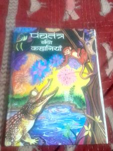 Panchatantra Ki Kahaniyan
