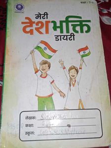 Meri Deshbhakti Diary (Some pages was Used)
