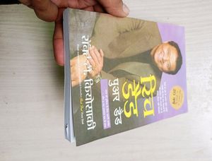 Fiction Book