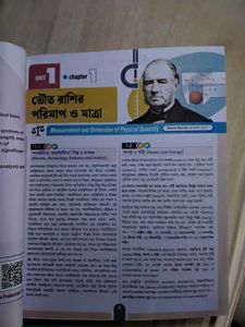 PHYSICS CHHAYA CLASS 11 SEMESTER 1+2
