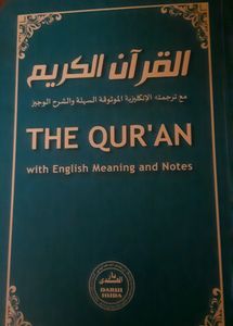 Quran