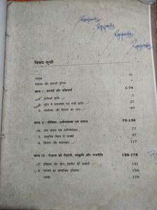 Class-9,10th,History book ncert