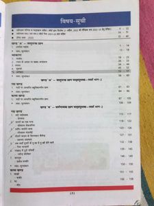 CBSE Question bank Class 10th Hindi course &#39;B&#39;.