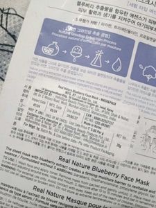 The Face Shop Blueberry Mask
