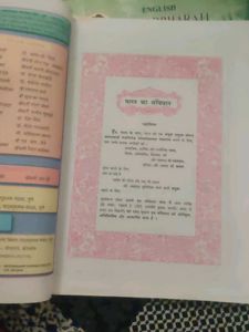 Maharashtra Board Hindi And English Books