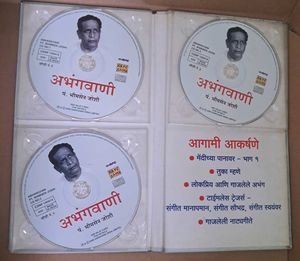 Pt.BHIMSEN JOSHI Marati Abhangvaani