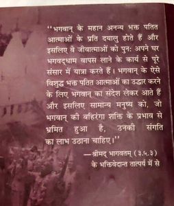 Prabhupada Biography