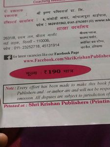 Bhartiye Vayu Sena Y Group Book Indian Air Force
