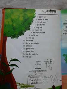 Jatak Katha In Hindi For Kids
