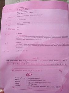 Lucent General Knowledge Book In Hindi