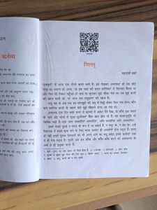 Class 9  Hindi Book Sanchayan