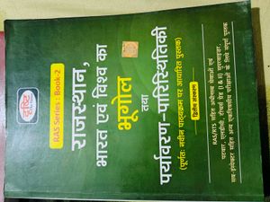 New 2 Drashti RAS Books