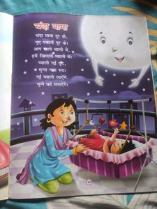 Kids Poem Book