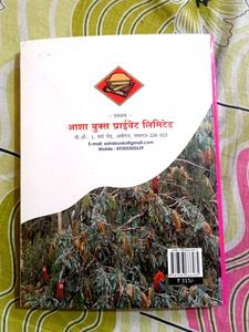 Maanak hindi Vyakaran CBSE Class 9-10