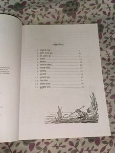 Marathi Kids Story Book