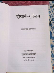 Diwan-E-Ghalib Hindi_NEW_Qty.01
