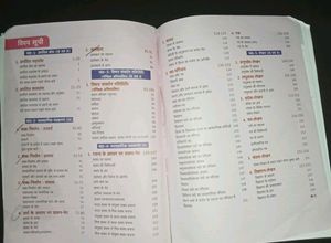 VYAKARAN VRIKSH for Class 9th &amp; 10th