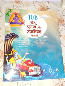 108 Veda, Puran, Upanishad Stories
