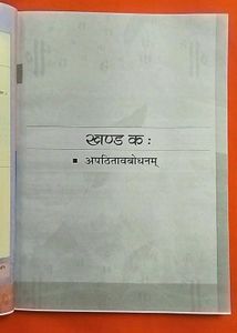 CBSE Class 10 Sanskrit Book