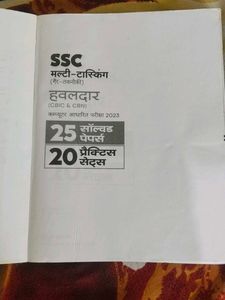 SSC Multi-Tasking Havaldar Exam Book