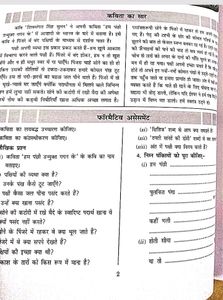 CBSE Hindi class7  Workbook &amp; Grammar Practice