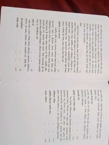 Amar Bharat, Omor Bharat