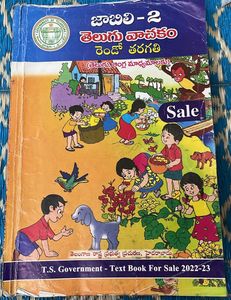 Telugu Textbook - Grade 2