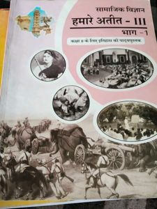 History Book 8th Class