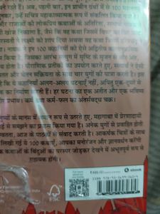 Mahagatha Book