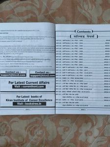 BPSC Solved Papers (1992-2023)