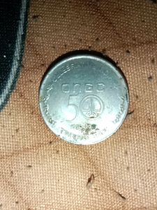 Five Rupees ONGC Coin || Celebrating India