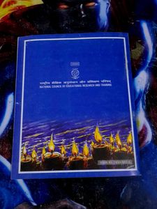 Text Book Of Hindi Class 9th