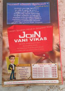 Madhyama Hindi Book